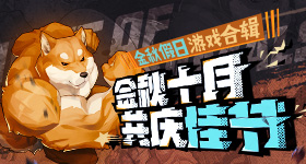 重磅签约！《九畿：岐风之旅》携手良渚文明 助力传统文明立异开展