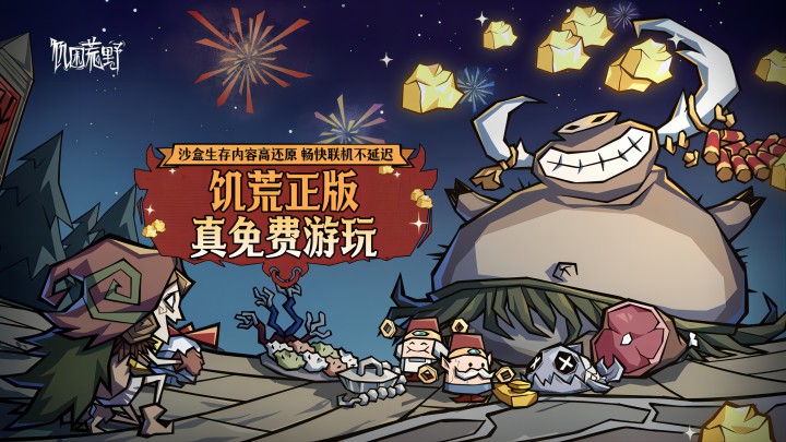 《侠客风云传OL》开年盛典 带你迈入全新冒险之旅