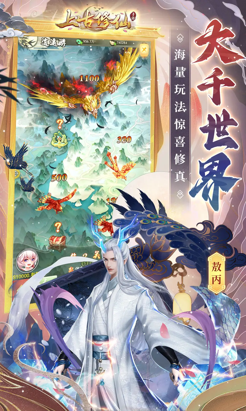 重磅联动《光遇》x上美影《九色鹿》惊喜爆料