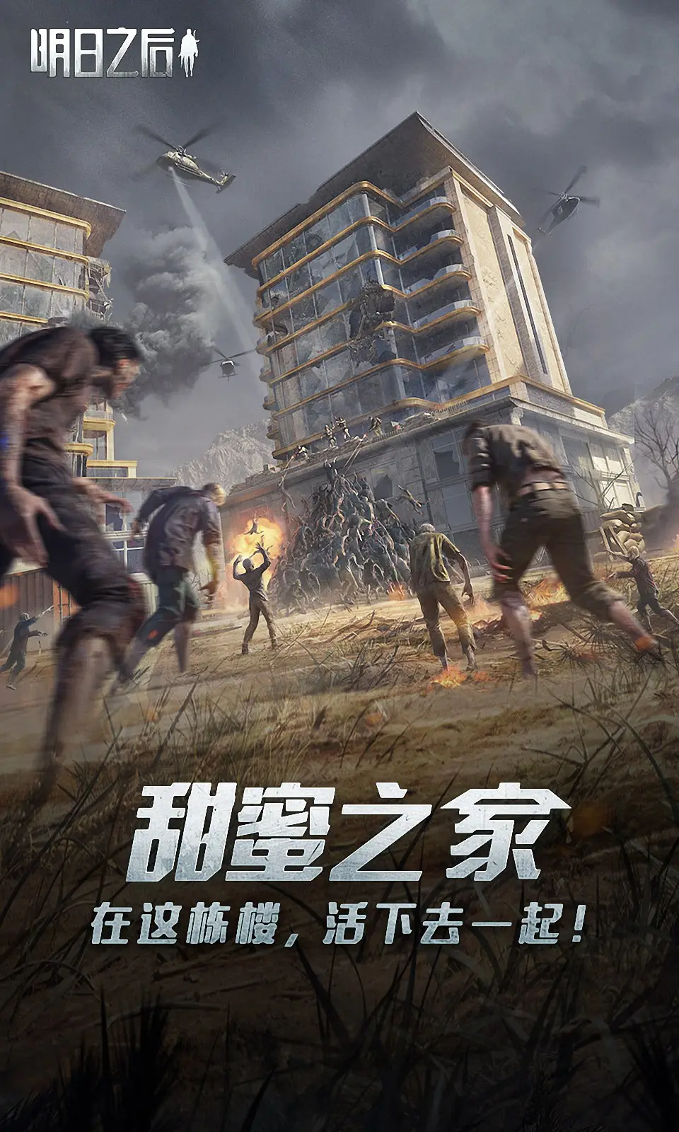 何炅谢娜再度演出百变大咖秀《海岛奇兵》代言视频花絮曝光